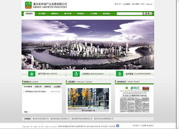 重慶親禾城產業發展集團網站設計與優化 打造數字化產業新名片